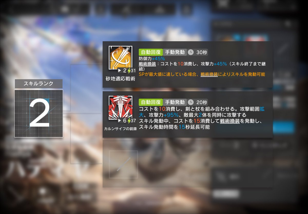 ASuls_d2's tweet photo. アークナイツで今最もアツいオペレーター、ハディヤさん
剣と杖を合わせると最強になる
術攻撃するのかと思えば、杖はただの延長棒である

盾兵の攻撃をいなすのに使っているらしい
信頼度早くあげてテキスト読まなきゃ‼️
#アークナイツ https://t.co/zT1b77u9Ql