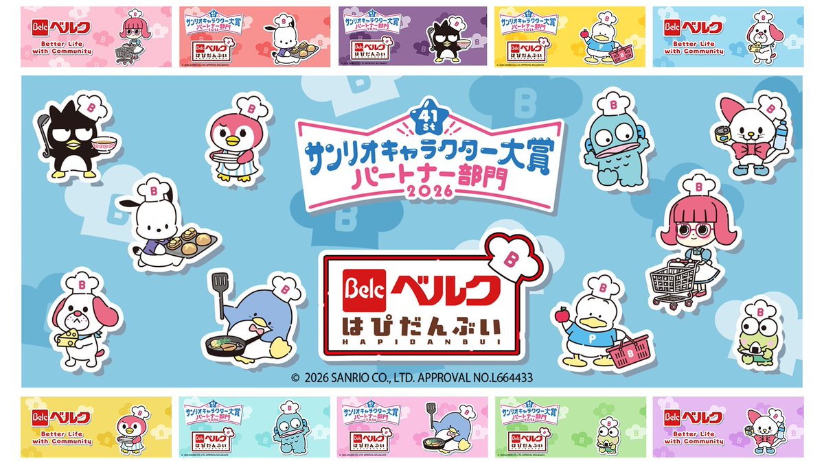 ベルク(Belc)🅱️ tweet media