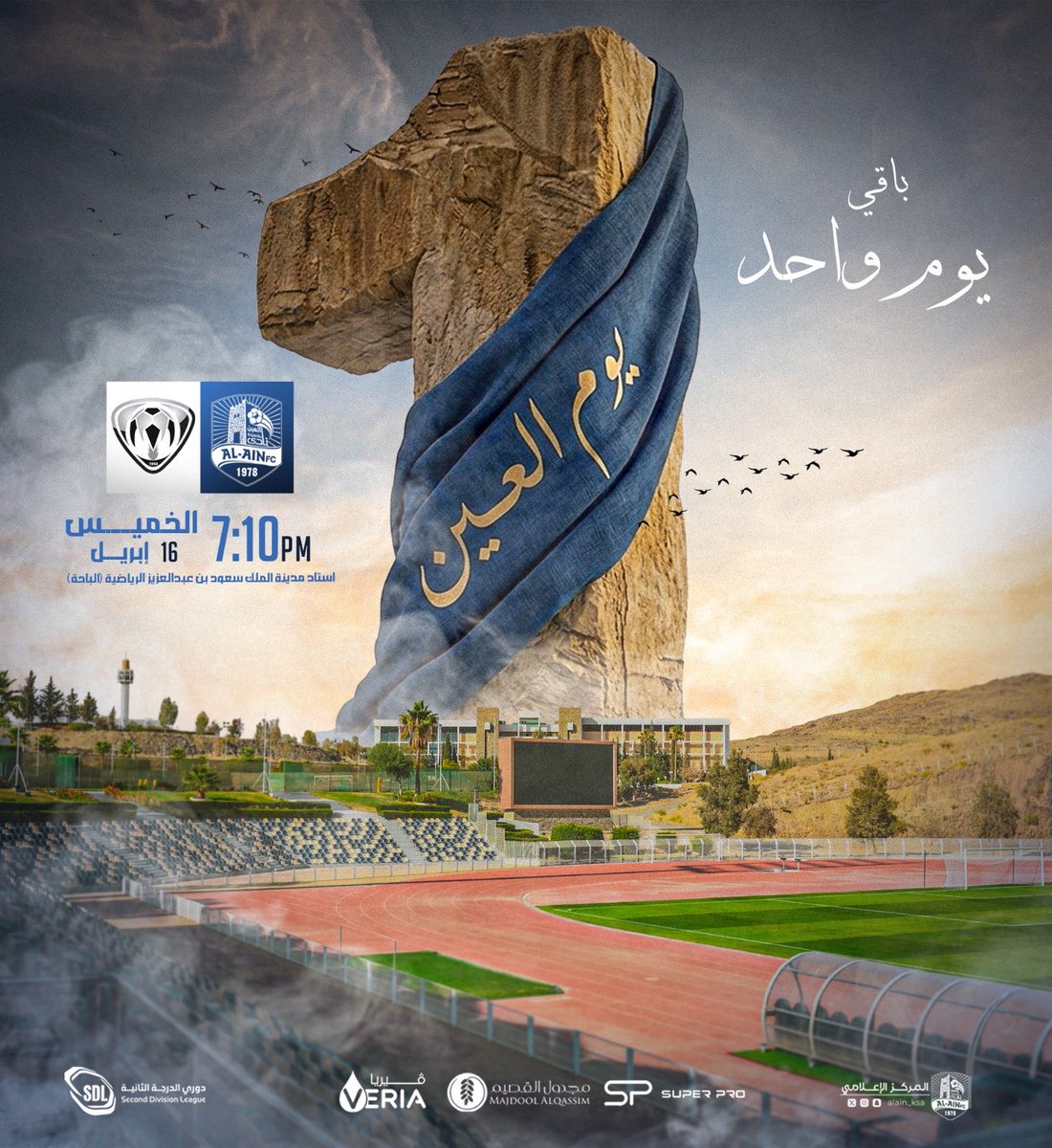 نادي العين السعودي tweet media