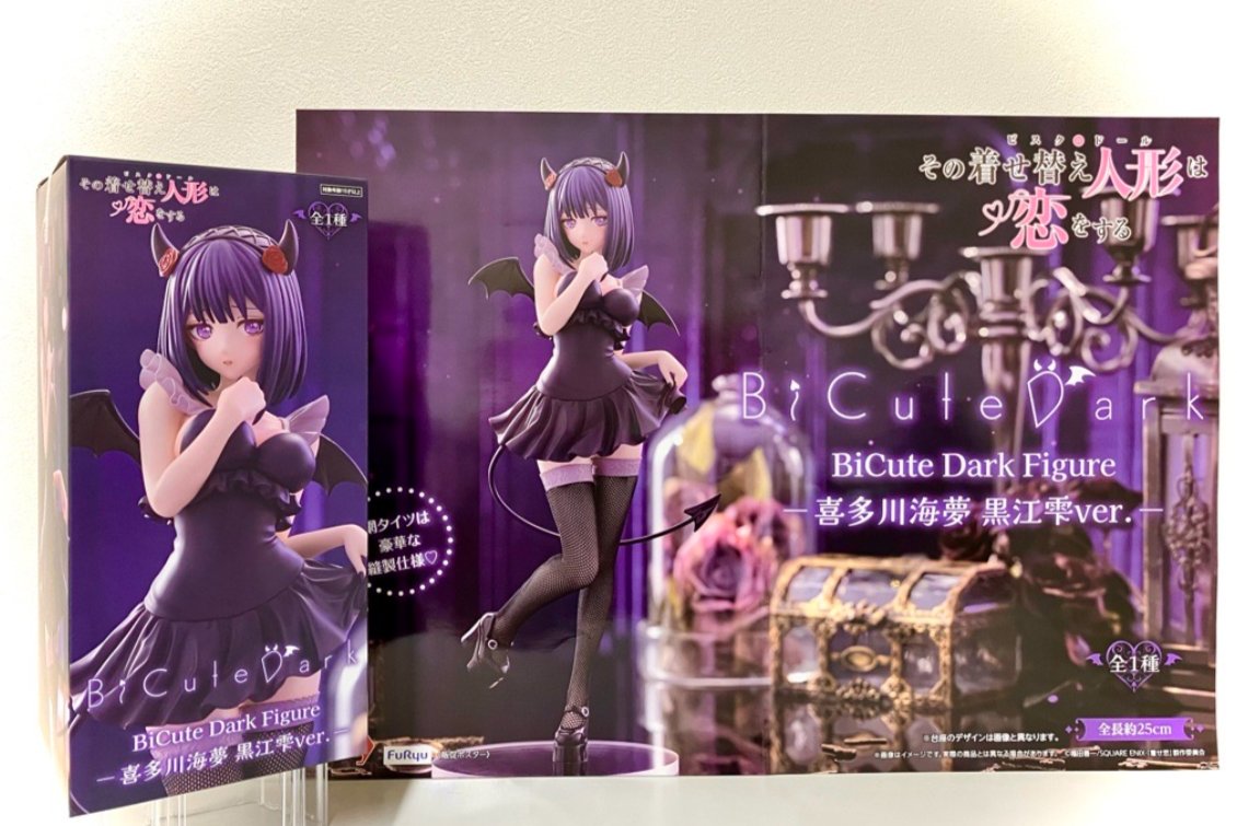 景品情報✨ 4月15日以降登場！ その着せ替え人形は恋をする BiCute