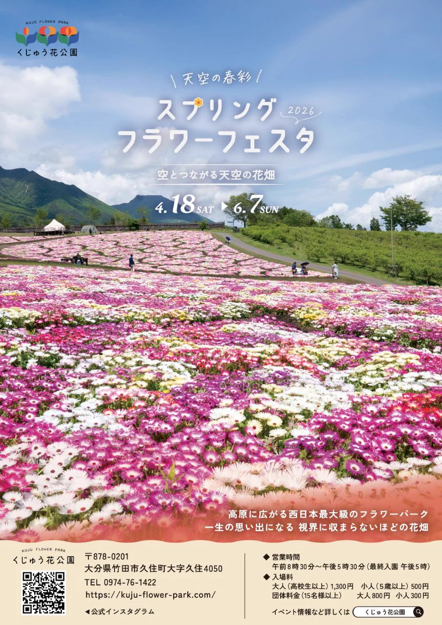 竹田市観光ツーリズム協会【公式】 on X: 