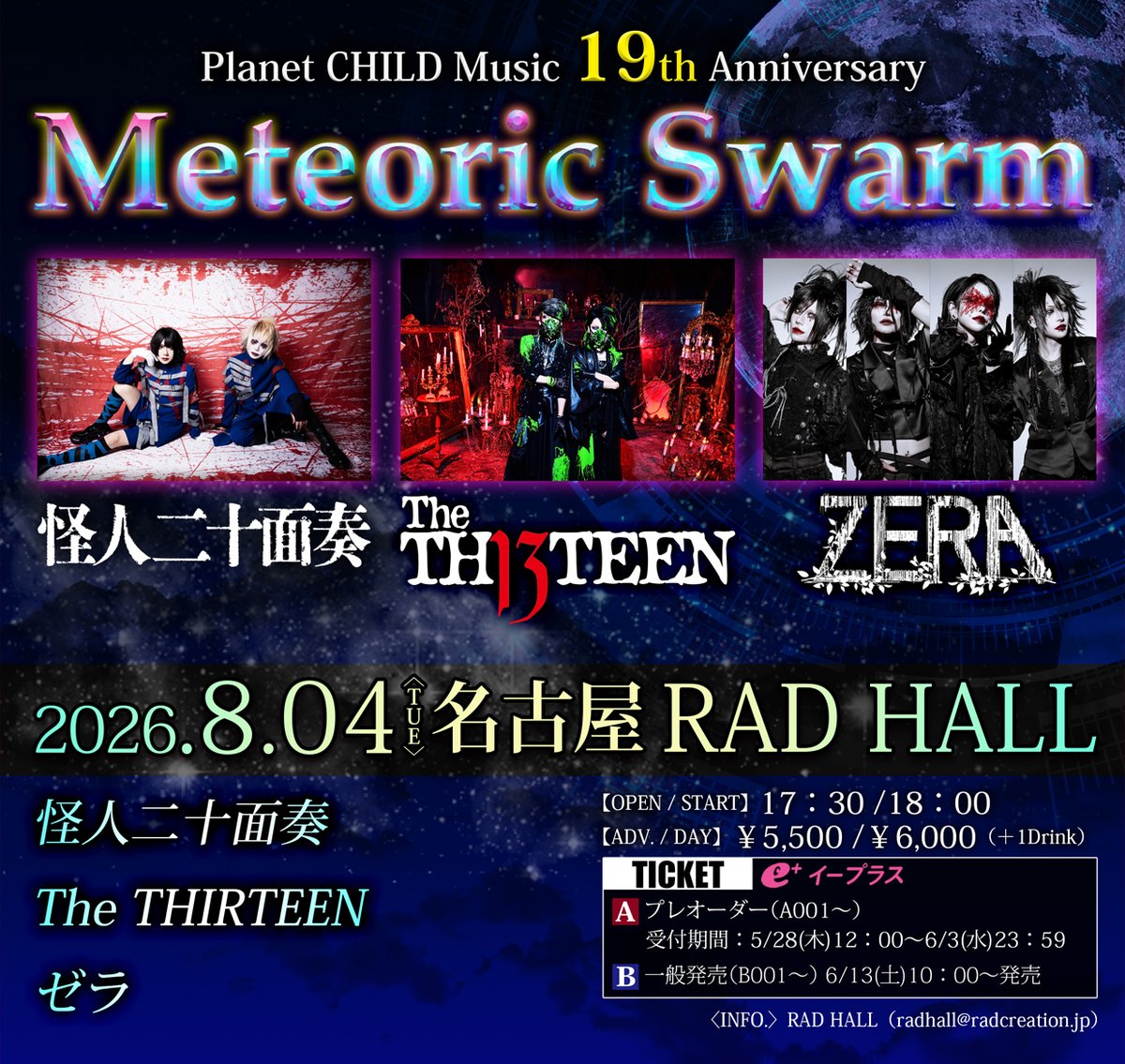 ◤◢◤プレオーダー受付23:59まで！◢◤◢ Planet CHILD Music 19th