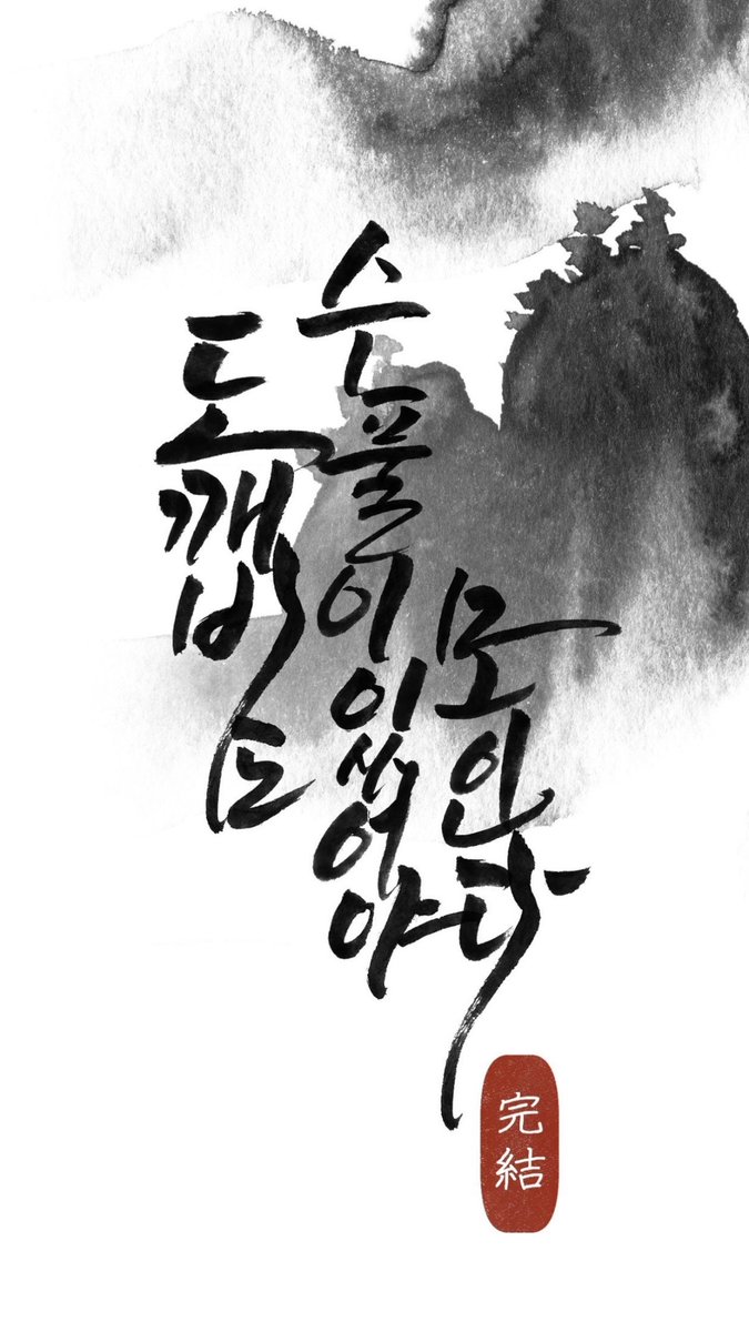 hxh2525's tweet photo. 🌿도수풀 완결 기념 RT 이벤트🤍

제가 너무너무 사랑하는 도수풀이 7년 연재 끝에 완결된 기념으로 해당 트윗 rt 해주시는 분들 중 추첨을 통해 일곱분께 컬쳐랜드상품권 1만원권 드립니다^//^

많관부많관부🙊

❗️조건❗️
- 1차 비엘 계정
- 도수풀 완소 인증

#도수풀
#도깨비도수풀이있어야모인다 https://t.co/h4fZmIsuKI