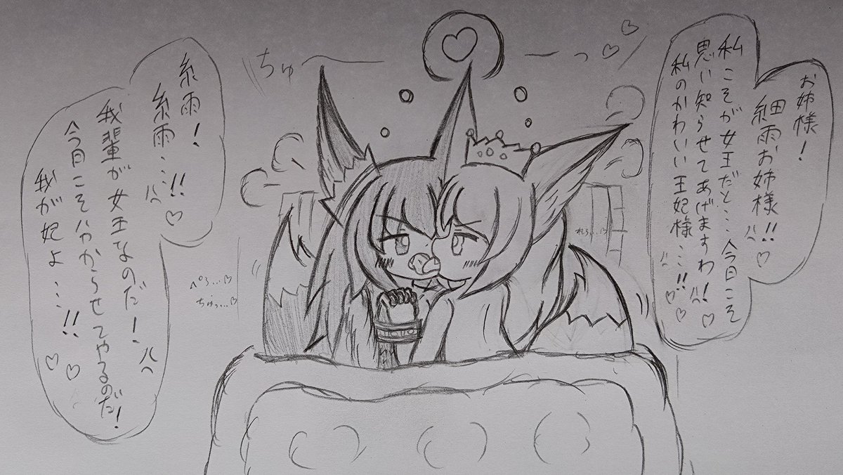 #創作百合 
細雨ちゃんと糸雨ちゃんのいちゃらぶ♪