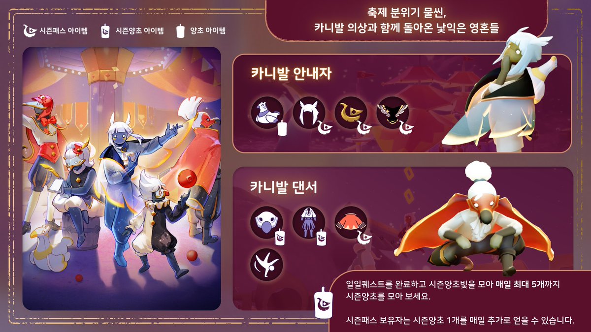 SKY - 빛의 아이들 tweet media