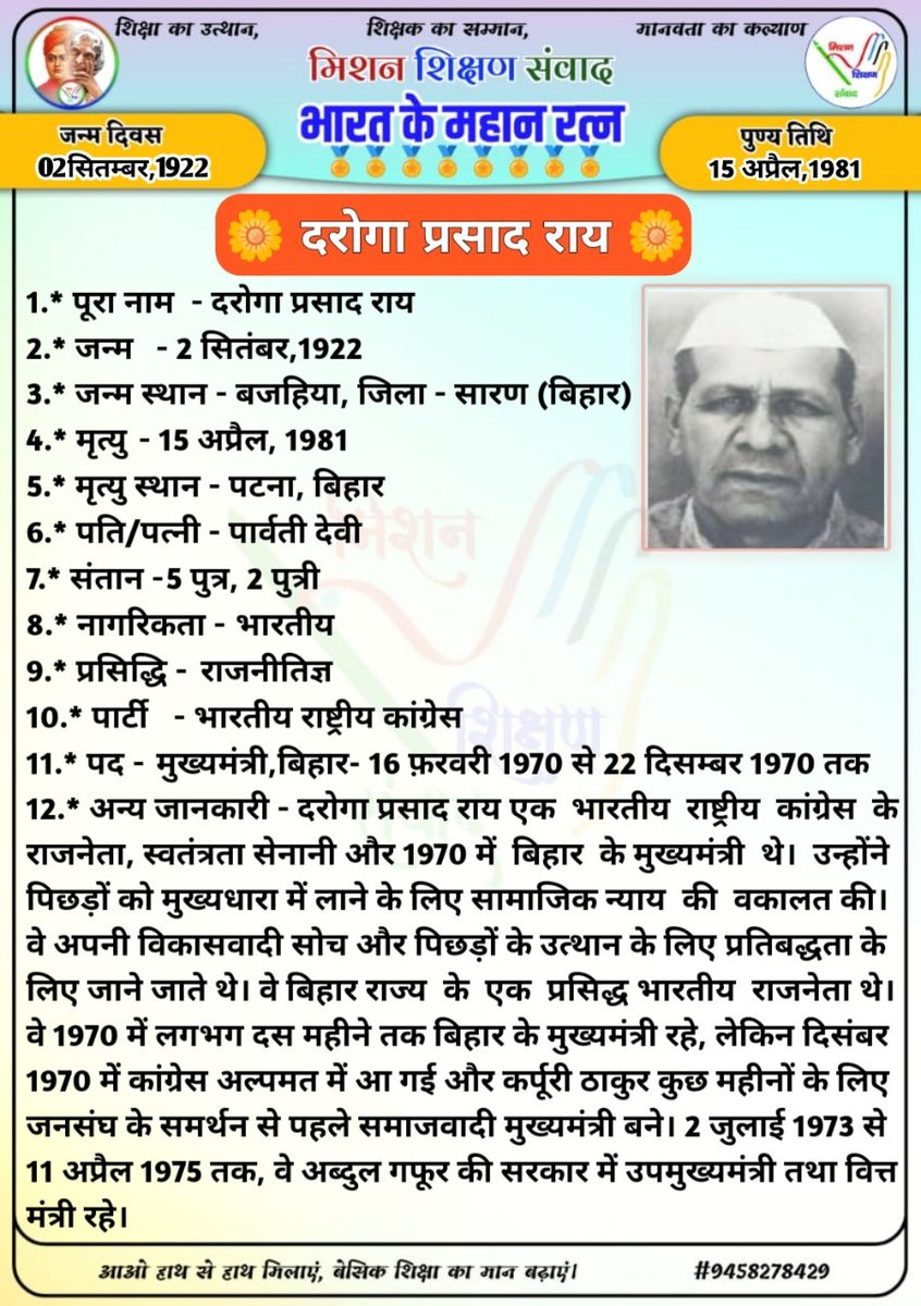 🌳 मिशन शिक्षण संवाद 🌳 
🏅 भारत के महान रत्न 🏅
 🌼 गुरु अर्जुन देव 🌼
🌼 दारोगा प्रसाद राय 🌼
<a href="/DM_Bhadohi/">District Magistrate Bhadohi</a> 
<a href="/bhadohi_bsa/">Bhupendra Narayan Singh</a>
<a href="/thisissanjubjp/">Sandeep Singh</a>
<a href="/basicshiksha_up/">Department Of Basic Education Uttar Pradesh</a>
<a href="/shikshansamvad/">मिशन शिक्षण संवाद @shikshansamvad</a>
<a href="/bsa_aligarh72/">Rakesh singh BSA Aligarh</a>
<a href="/GovernorofUp/">Governor of Uttar Pradesh</a>