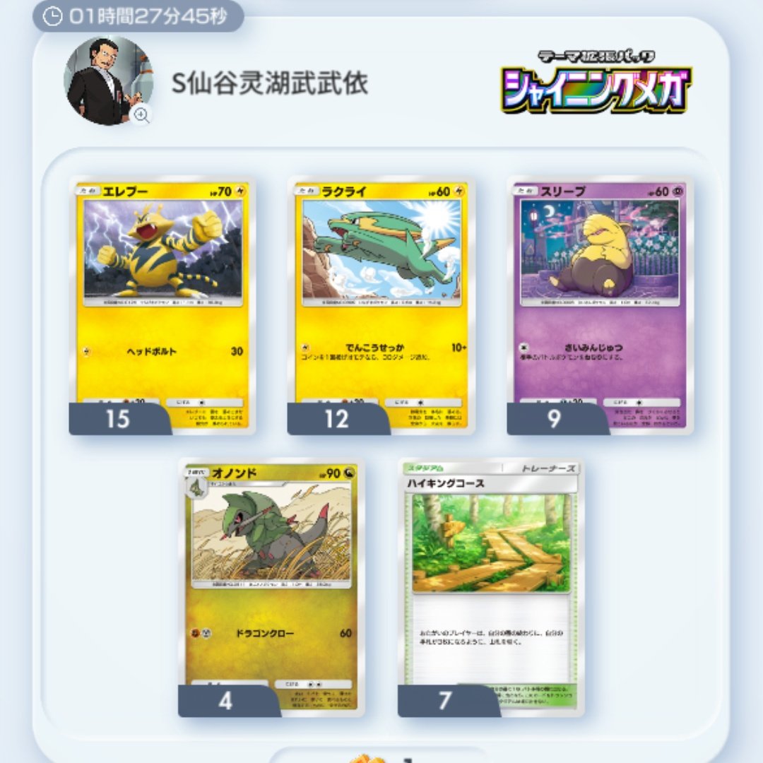 Linka1152439's tweet photo. え、またゲッチャレBOTに占領されてる？😵‍💫
ホウオウルギアパックの時ぐらいにいたJMA4-12345みたいID見ないなと思ったら次はこれなのか...( ´-ω-)
前のJMAはたまに☆2反映させてくれてたけど今回はどうだろう👀
#ポケポケ #ゲッチャレ
#ポケポケ好きと繋がりたい https://t.co/bpfjykaxxe