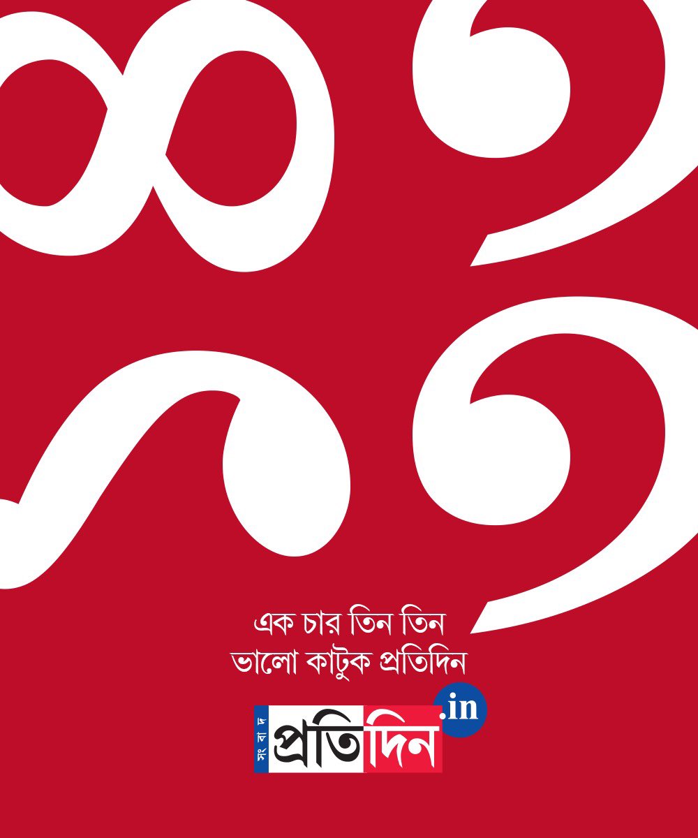 arinjoyb29's tweet photo. শুভ নববর্ষ।❤️🌟 https://t.co/apye1heXmj