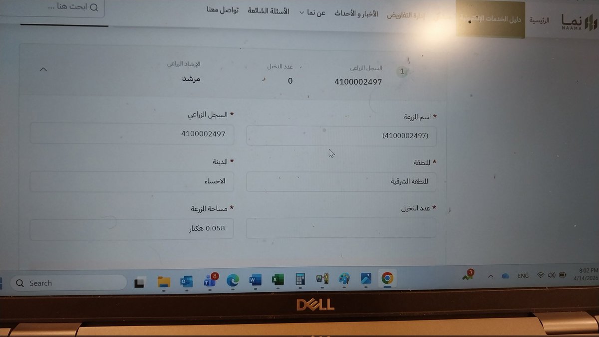 ابو الهش tweet media