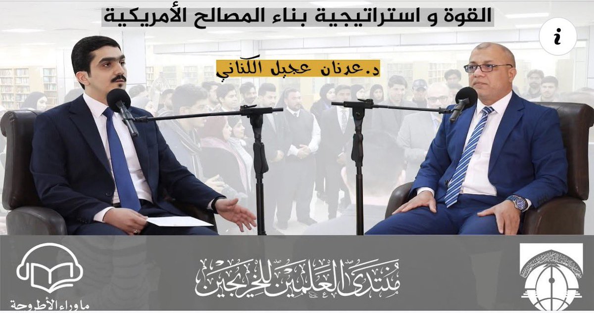 انطلاق بودكاست #ما_وراء_الأطروحة من منتدى العلمين للخريجين.

🎧
youtu.be/d9DJd8Hf4h