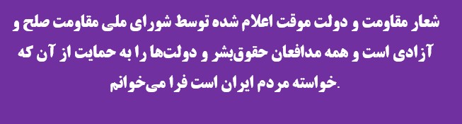 daiparviz's tweet photo. منتخب سخنرانی مریم رجوی...-5
#مرگ_بر_ستمگر_چه_شاه_باشه_چه_رهبر https://t.co/9InTvYjfN9