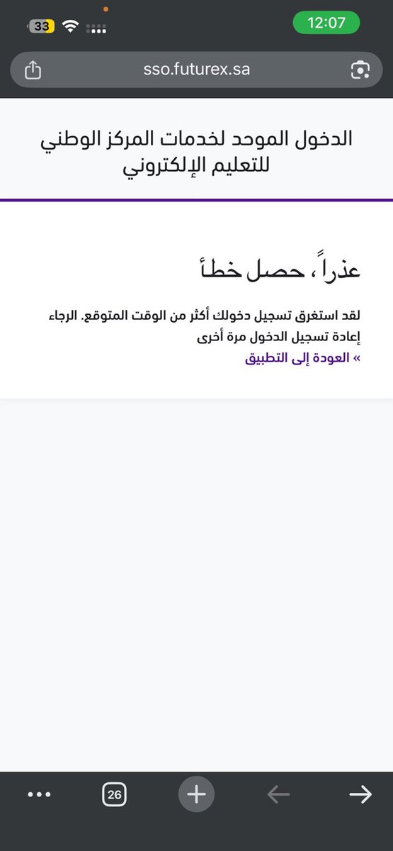 أسئلة منسوبي التعليم tweet media