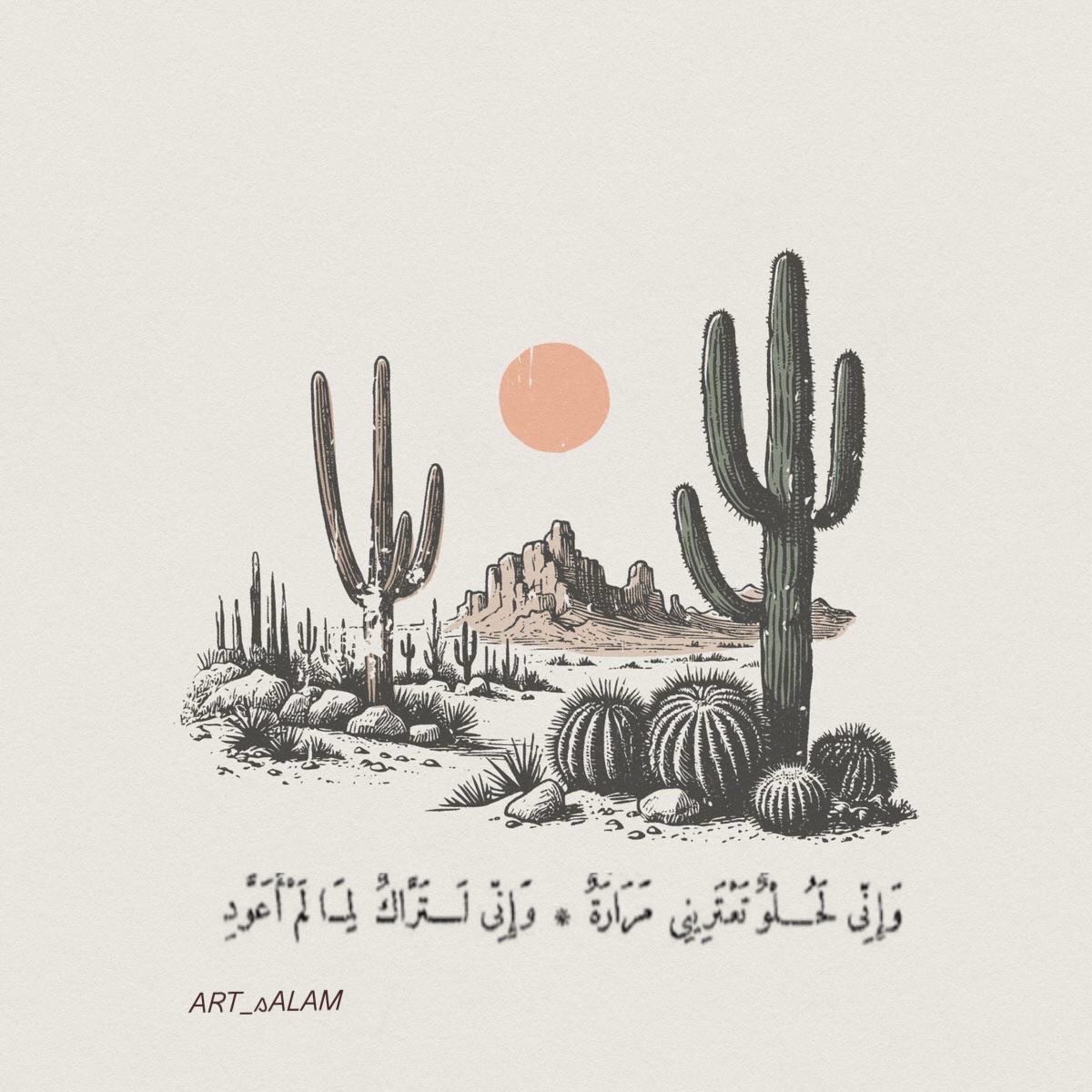 art_salam2's tweet photo. وَإِنّي لَحُلوٌ تَعتَريني مَرارَةٌ
وَإِنّي لَتَرّاكٌ لِما لَم أُعَوَّدِ
— حسان بن ثابت
#فن_أدبي_لغوي https://t.co/m4BMF9HDbY