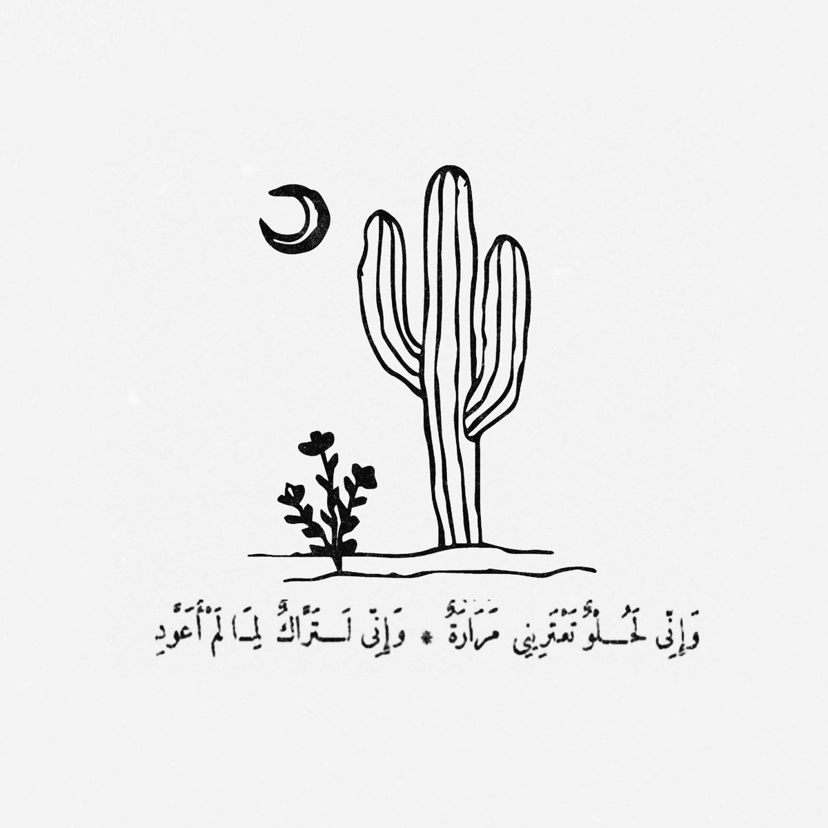 art_salam2's tweet photo. وَإِنّي لَحُلوٌ تَعتَريني مَرارَةٌ
وَإِنّي لَتَرّاكٌ لِما لَم أُعَوَّدِ
— حسان بن ثابت
#فن_أدبي_لغوي https://t.co/m4BMF9HDbY