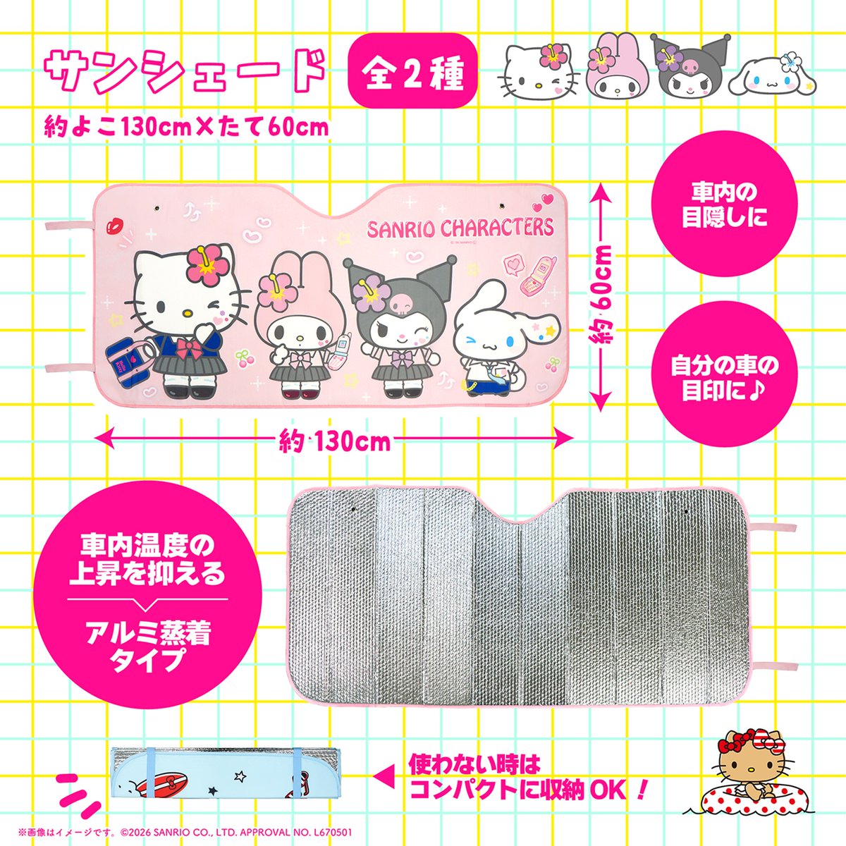 サンリオ【公式】 tweet media