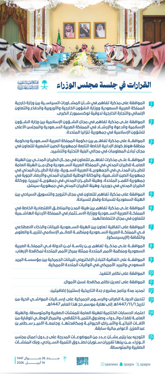 واس الأخبار الملكية tweet media