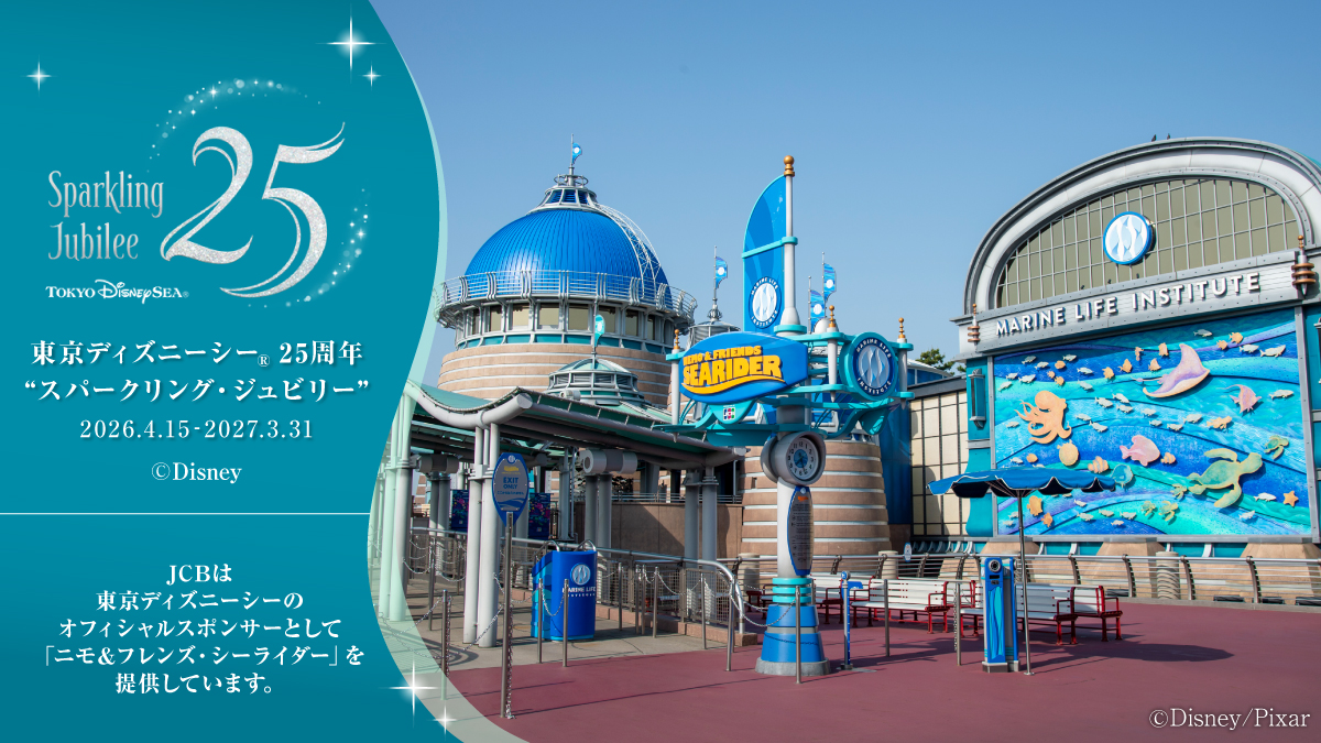 JCBブランド【公式】 tweet media