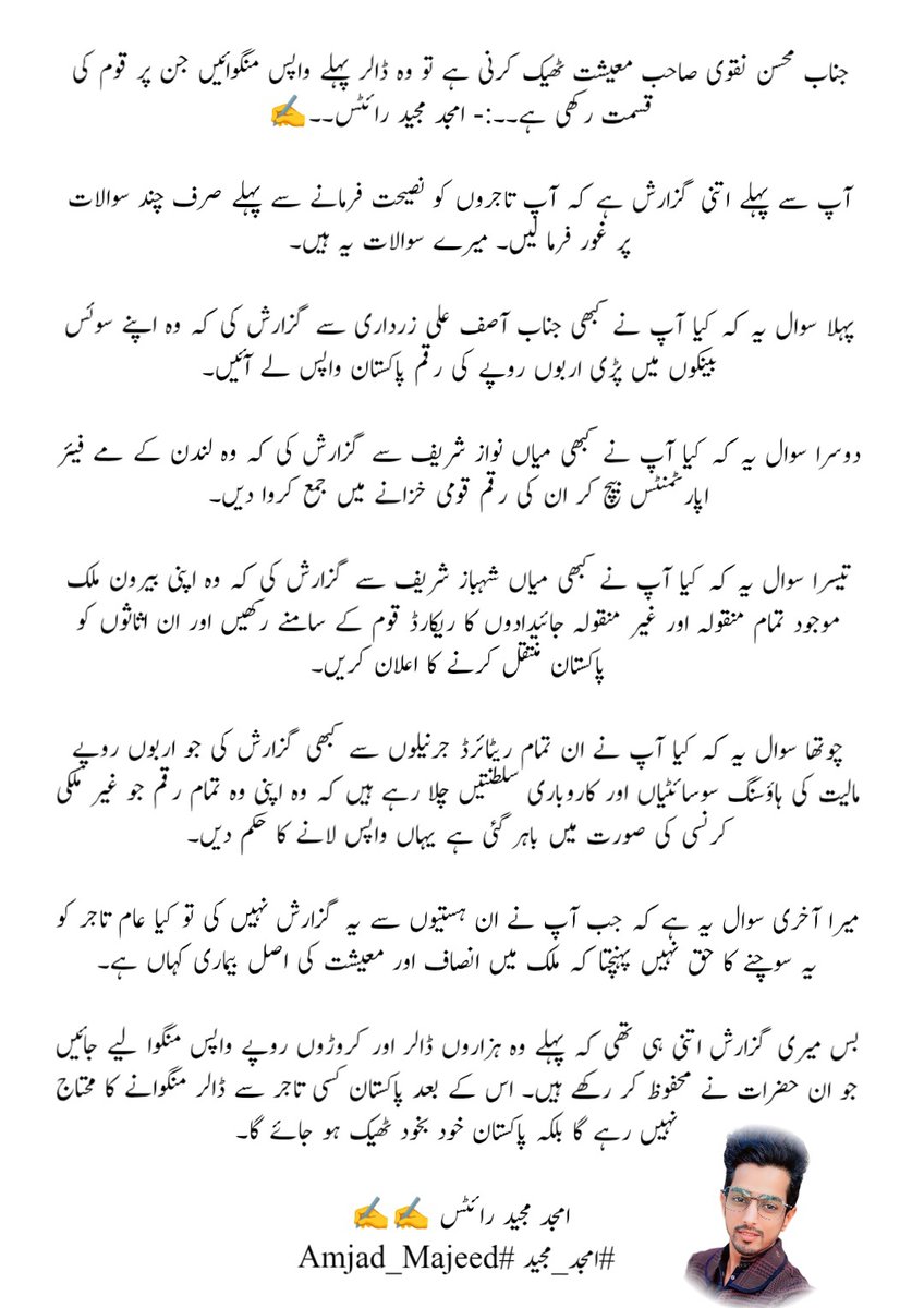 نام چھوٹا ہے اکاؤنٹ بھی چھوٹا ہے لیکن سوالات بہت سخت ہیں جس محسن نقوی تک آپ بڑے لوگ پہنچا سکتے ہیں 🙏

<a href="/Aladeen_Pro/">Aladeen</a> <a href="/alizaihere/">AliZai Vlogs</a> <a href="/ImranARaja1/">Imran Afzal Raja</a> <a href="/ImranRiazKhan/">Imran Riaz Khan</a> <a href="/JimmyVirkk/">Jimmy Virk - Imranian 🇵🇰</a> <a href="/MaleehaHashmey/">Maleeha Hashmey</a> <a href="/OfficialShehr/">Shehr Bano Official</a> <a href="/SaifSolicitor/">Saif AFridi</a> <a href="/pasha_samina/">Samina Pasha</a> <a href="/ErummZaeem/">Erum Zaeem</a>