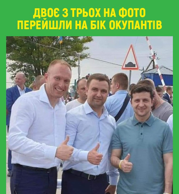 Наумов - втік,
Шурма - втік.
Шефір – втік.
Міндіч - втік.
Цукерман - втік,
Пушкар - втік,
Котін - втік,
Дмитрук - втік,
Холодов - втік,
Куницький - втік,
Одаренко - втік,
Комарницький - втік,
Медвідь - втік,
Миронюк - втік, ...