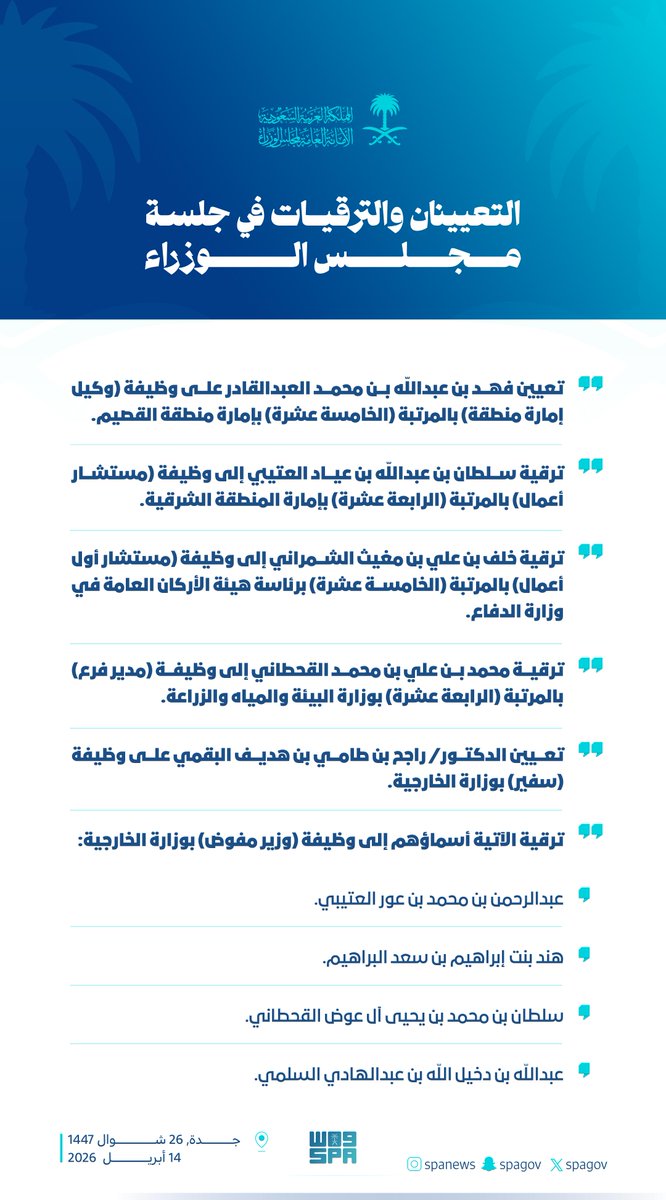 واس الأخبار الملكية tweet media