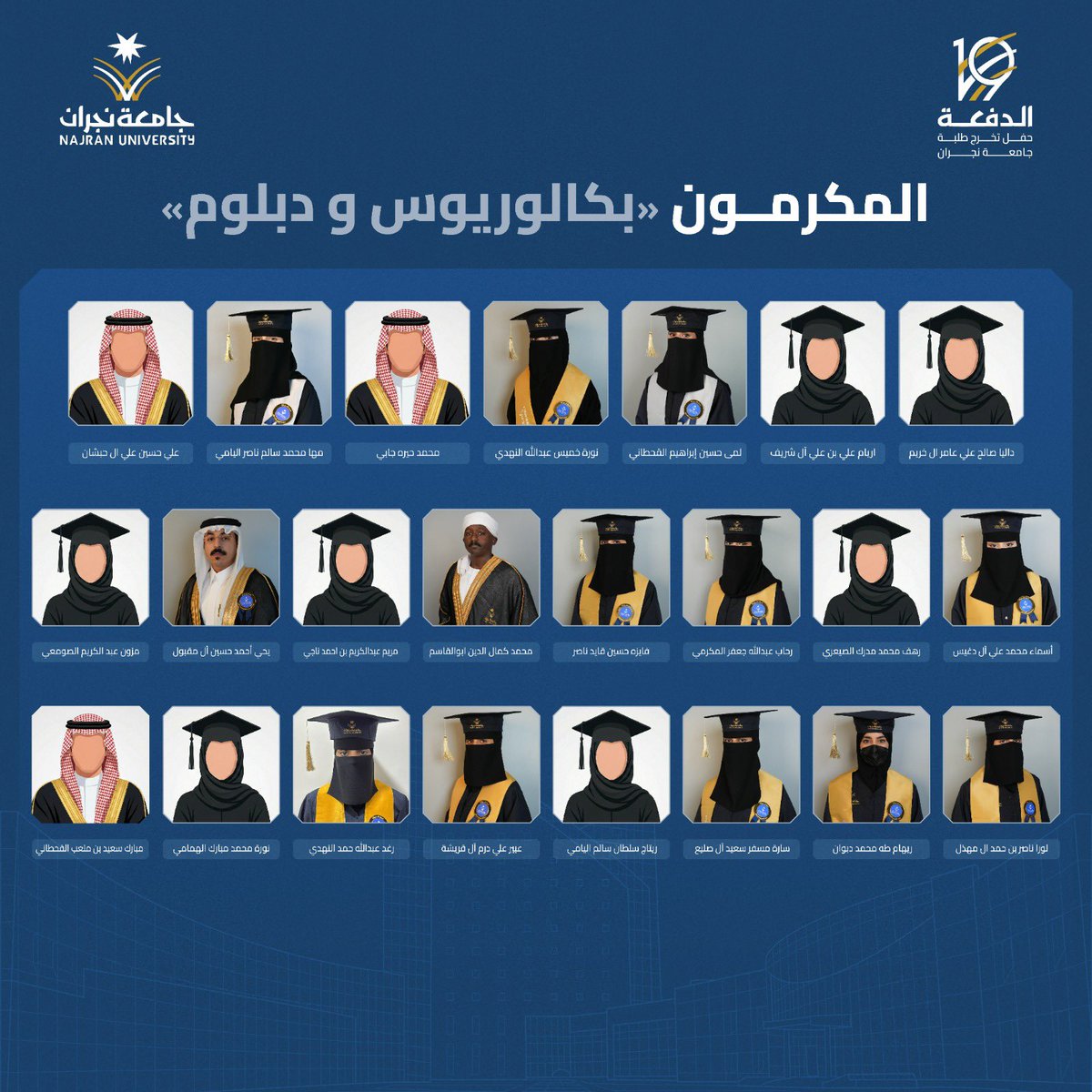 reham_cs's tweet photo. تشرفتُ بالتكريم في حفل تخرجي من جامعة نجران، برعاية صاحب السمو الأمير جلوي بن عبدالعزيز بن مساعد آل سعود وبحضور الدكتور عبدالرحمن الخضيري رئيس الجامعة. 

احد اسعد ايام حياتي سعيدة وفخورة و ممتنة، الحمدلله الذي بحمده تتم الصالحات🤍 https://t.co/Ks2483uXvz