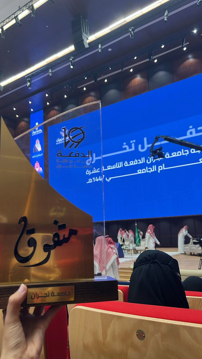 reham_cs's tweet photo. تشرفتُ بالتكريم في حفل تخرجي من جامعة نجران، برعاية صاحب السمو الأمير جلوي بن عبدالعزيز بن مساعد آل سعود وبحضور الدكتور عبدالرحمن الخضيري رئيس الجامعة. 

احد اسعد ايام حياتي سعيدة وفخورة و ممتنة، الحمدلله الذي بحمده تتم الصالحات🤍 https://t.co/Ks2483uXvz