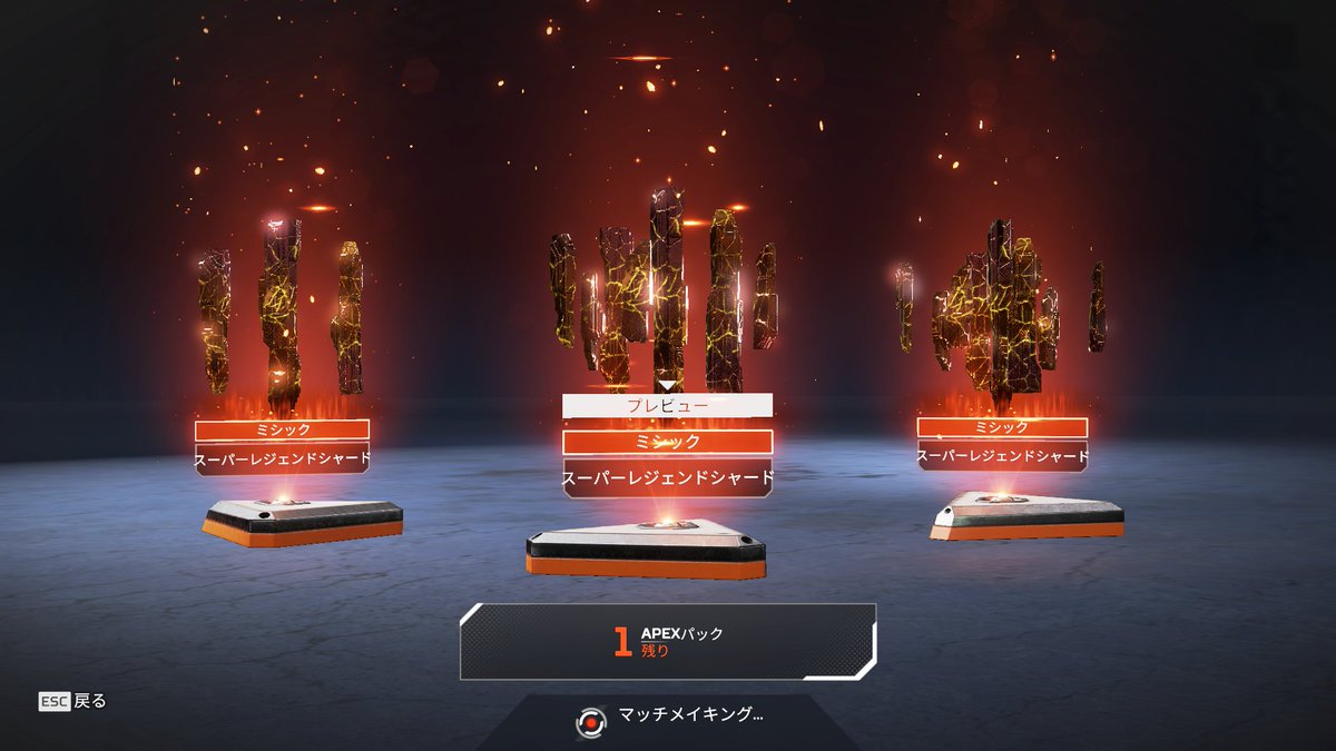 久しぶりにエペしたら無料で出たw ついてるぅ～😆