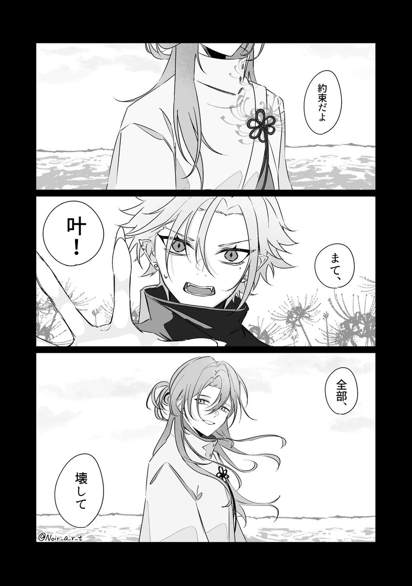 ノアの方舟@にじそ売り子(無配) tweet media