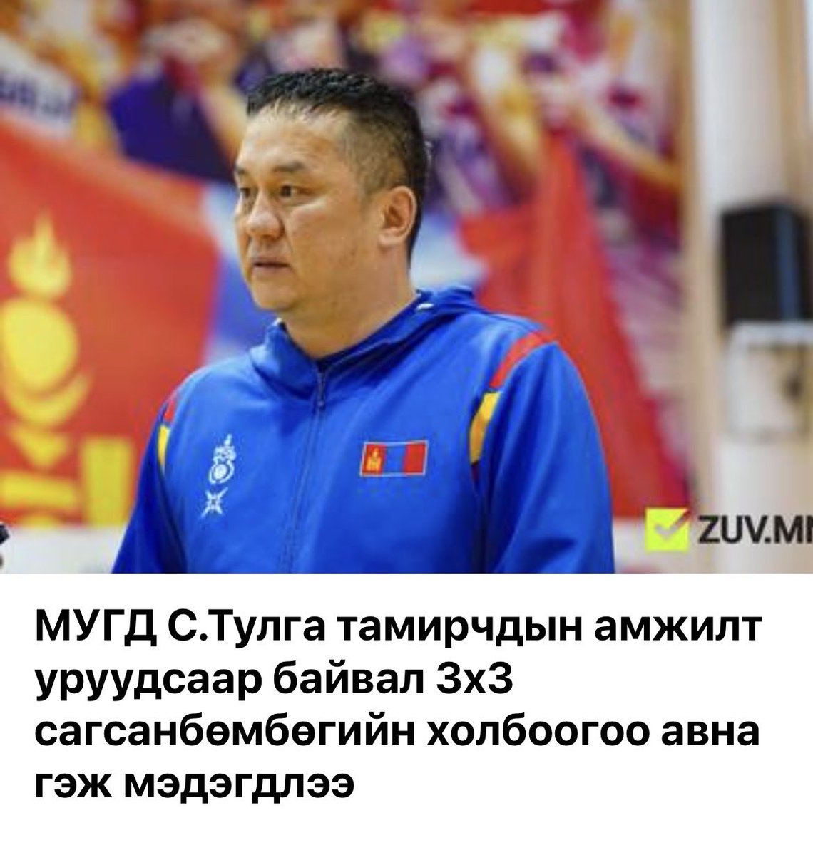 Harvaach2's tweet photo. Зөвшүү https://t.co/dKvePUvwC4