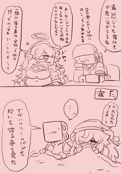 らくがき
ダブリエルの腹肉を枕にして眠らないか? 