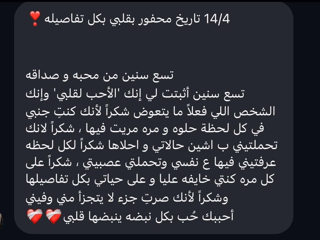 NH_moh's tweet photo. Your love will forever be in my heart ❤️‍🩹 https://t.co/kddlO9yTCH