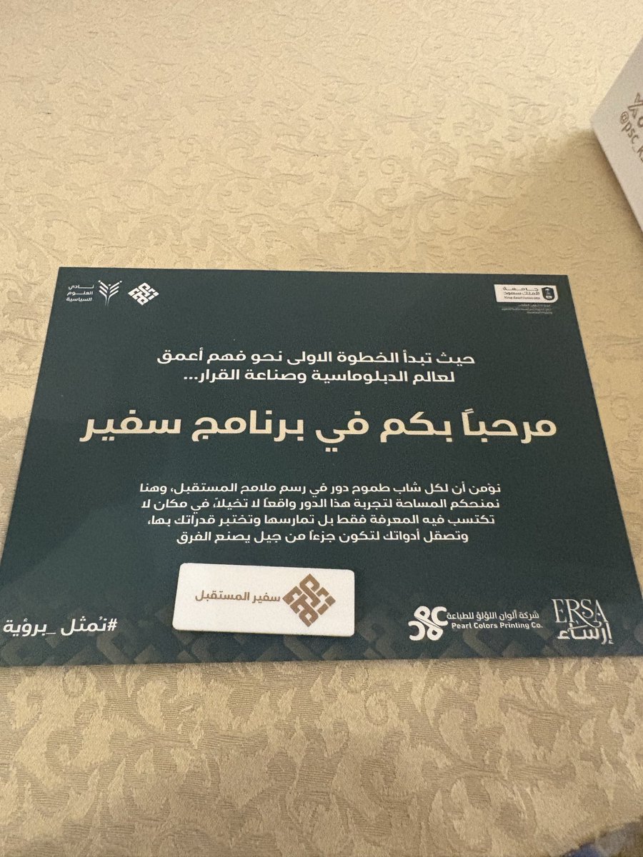 إيلاف المغذوي | Elaf Almoghthawy tweet media