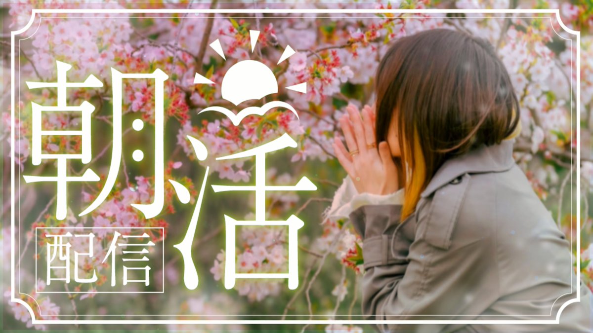 machikoriiita's tweet image. 📣まもなく配信開始！

タロットやって目覚ますわよ～

【おはこり】朝といえば占いですよ #shorts 
youtube.com/live/AWUFJWmdk…