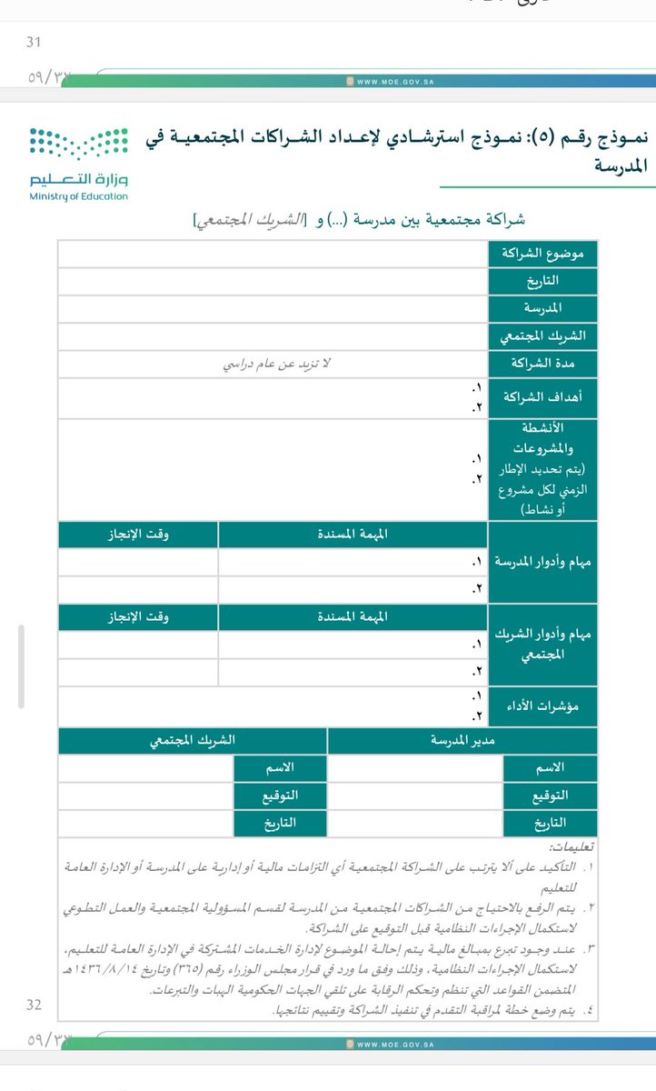 شاكر بن صالح السليم tweet media