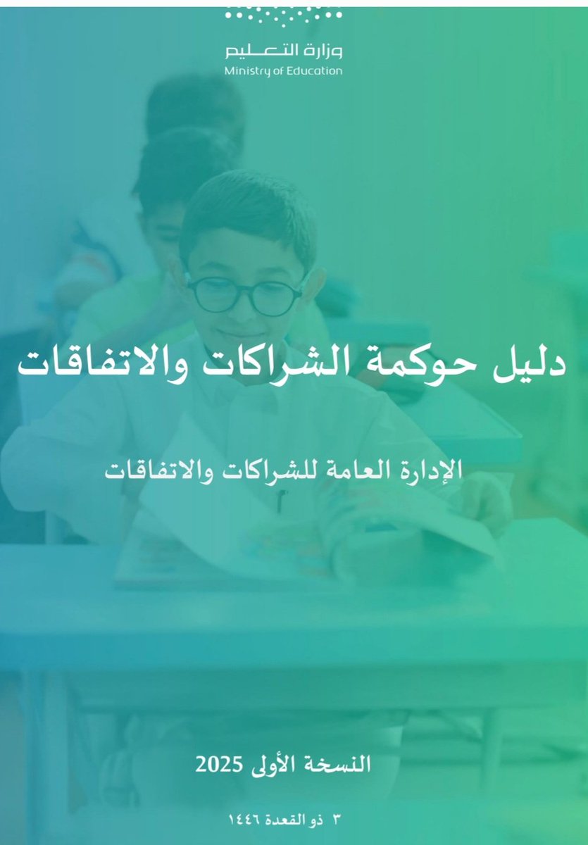 شاكر بن صالح السليم tweet media