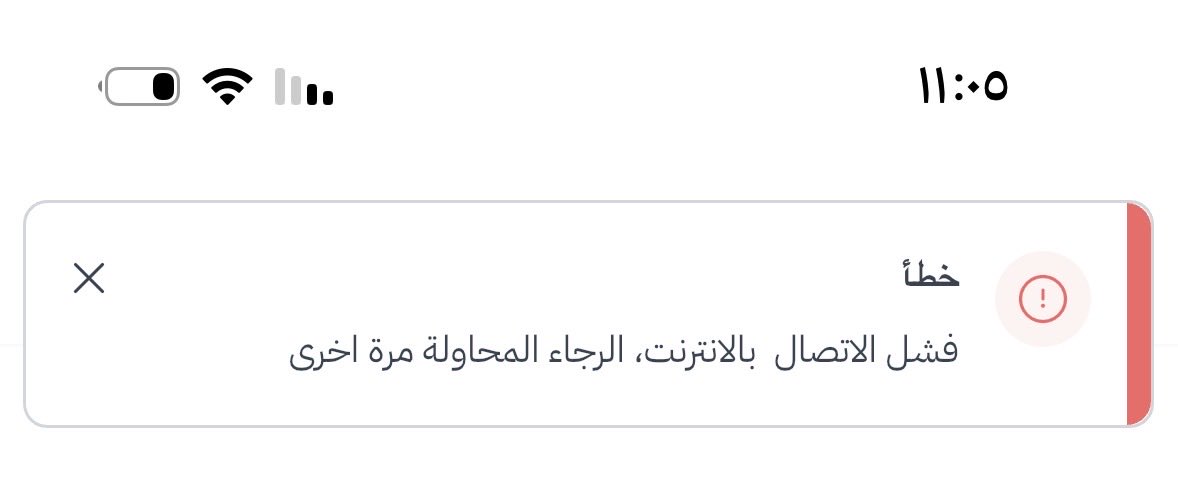 NadiaAlmatani's tweet photo. @NIC_Care يعطيني فشل الاتصال رغم اني متصله بالنت https://t.co/PDgJWusT3n