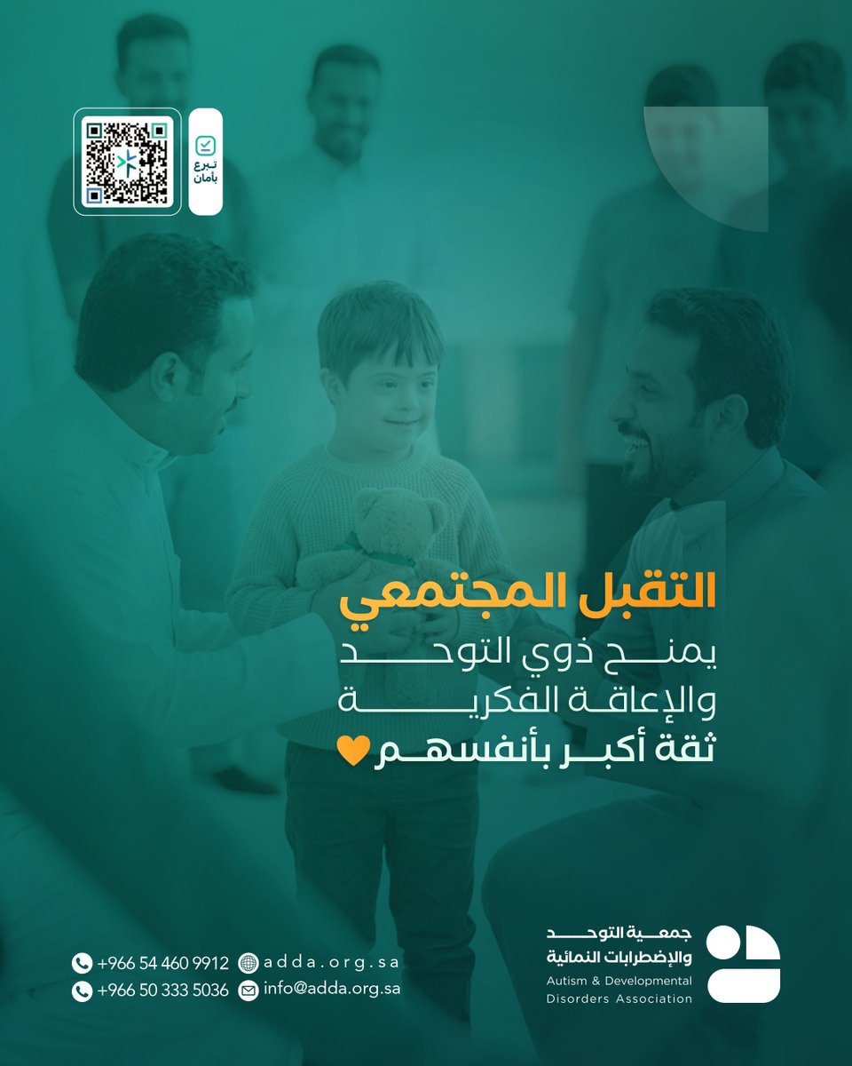 جمعية التوحد والاضطرابات النمائية بمكة المكرمة tweet media