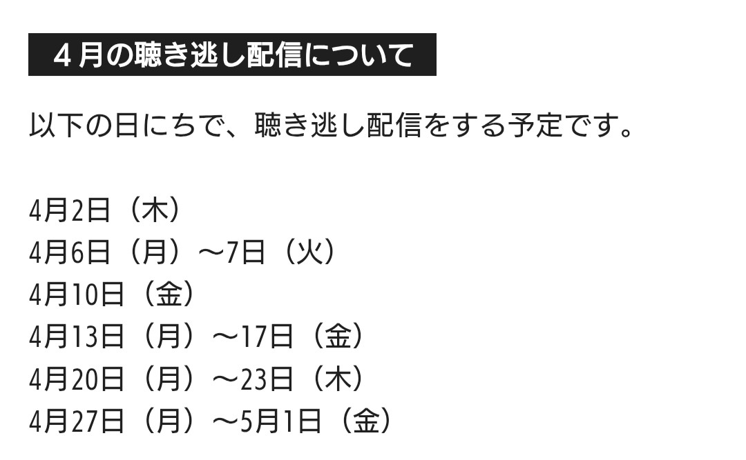 #古楽の楽しみ

今後月末までで聞き逃しのないのは24日（金曜日）のみですね。