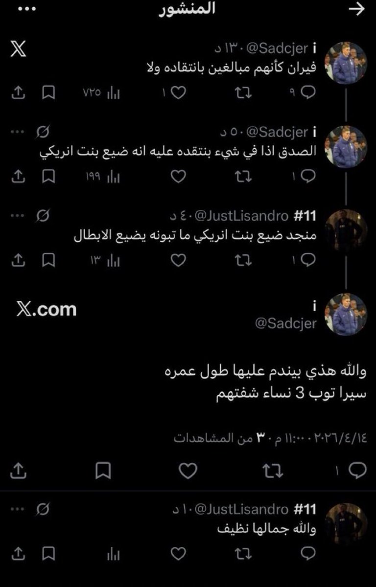 ِ tweet media
