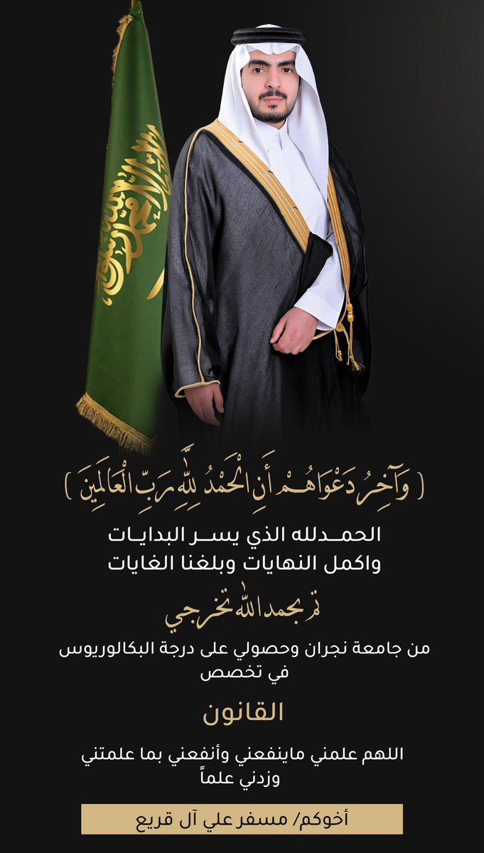 مسفر آل قريع tweet media