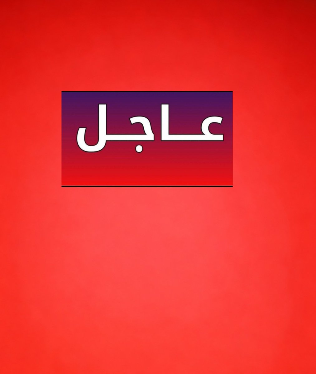 الهبرجس tweet media