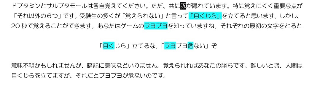 🦷国試ポイント アドレナリン受容体 ここは毎年のように問われます