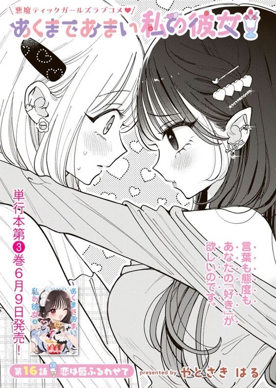 𑣲 sana 🦇 tweet media