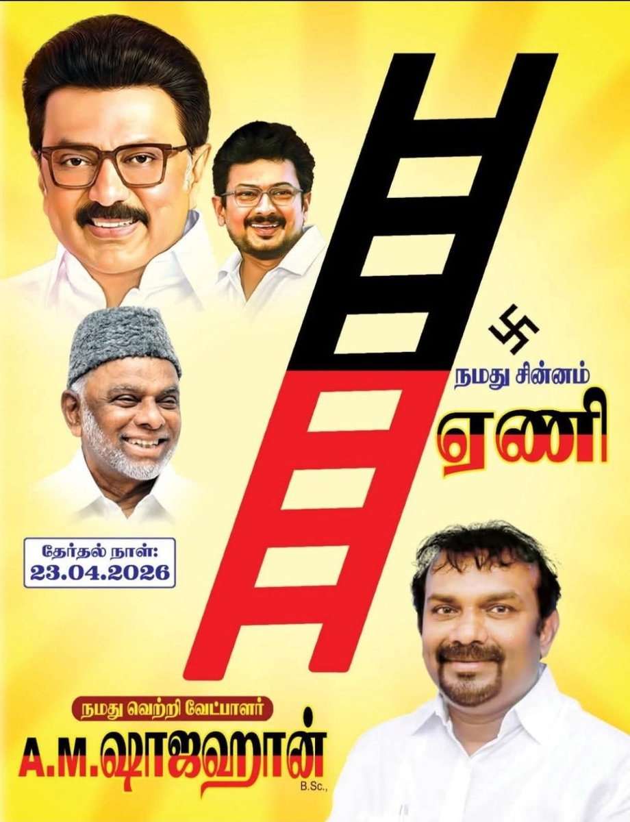 batcha_d's tweet photo. #உங்கள்_வேட்பாளர்_ஷாஜகான்
#உங்கள்_சின்னம்_ஏணி  
#பாபநாசம்_சட்டமன்ற_தொகுதி
#ஸ்டாலின்_தொடரட்டும் 
#தமிழ்நாடு_வெல்லட்டும் 
#வெல்வோம்_ஒன்றாக  #Dravidian_Model
#MKstalinwave2026 #UdhayanidhiWave2026 #SakkottaiGAnbalagan   
#GoviCheliyan #AMShahjahan
#Papanasam 
#VoteForDMK https://t.co/IQZUHT1cYW