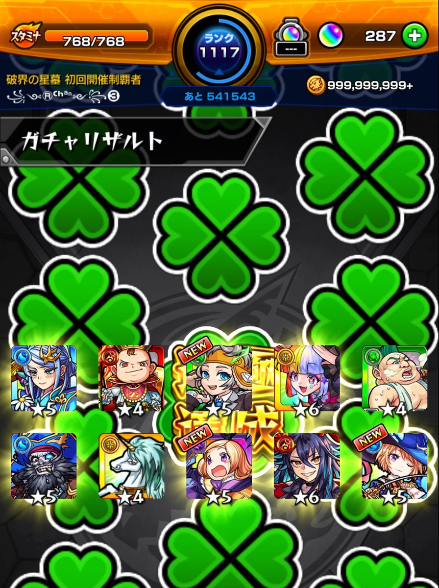 R1sama07's tweet photo. フェイバリットガチャぶっ壊れたw

#モンスト https://t.co/vRzMpUaCEJ