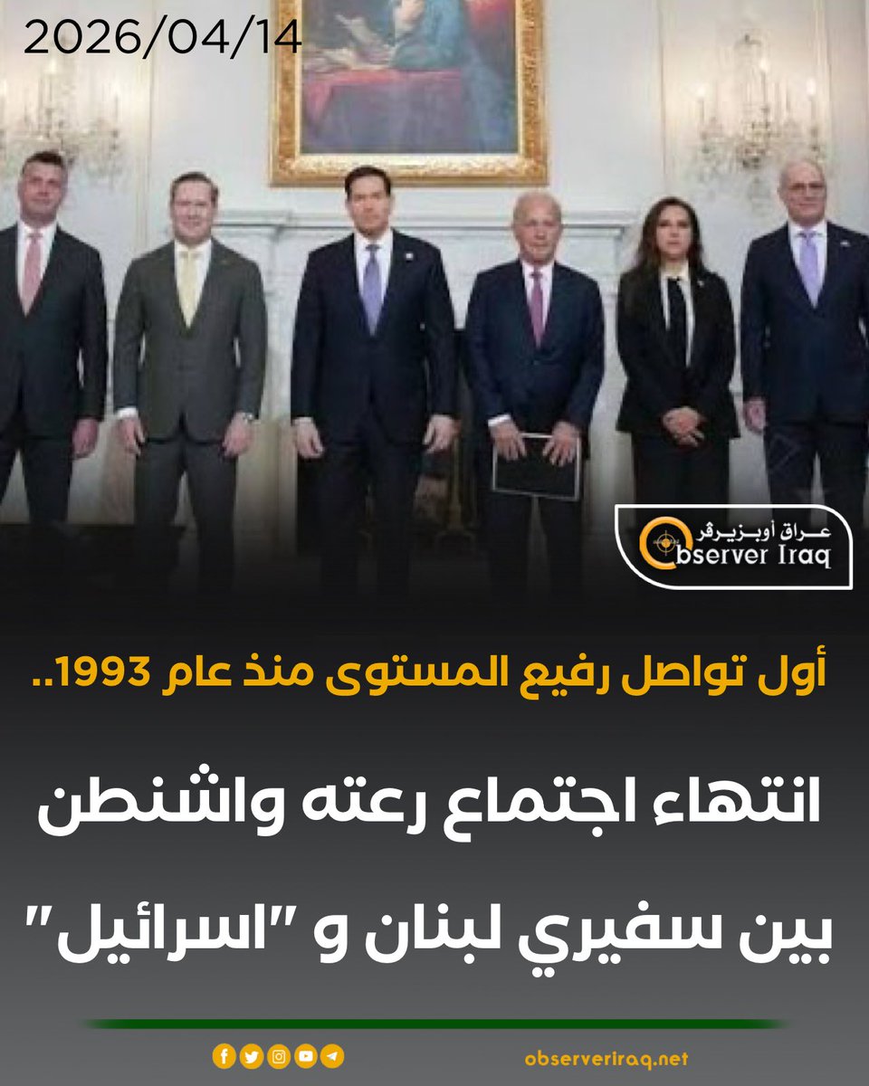 Observer Iraq - وكالة إخبارية tweet media