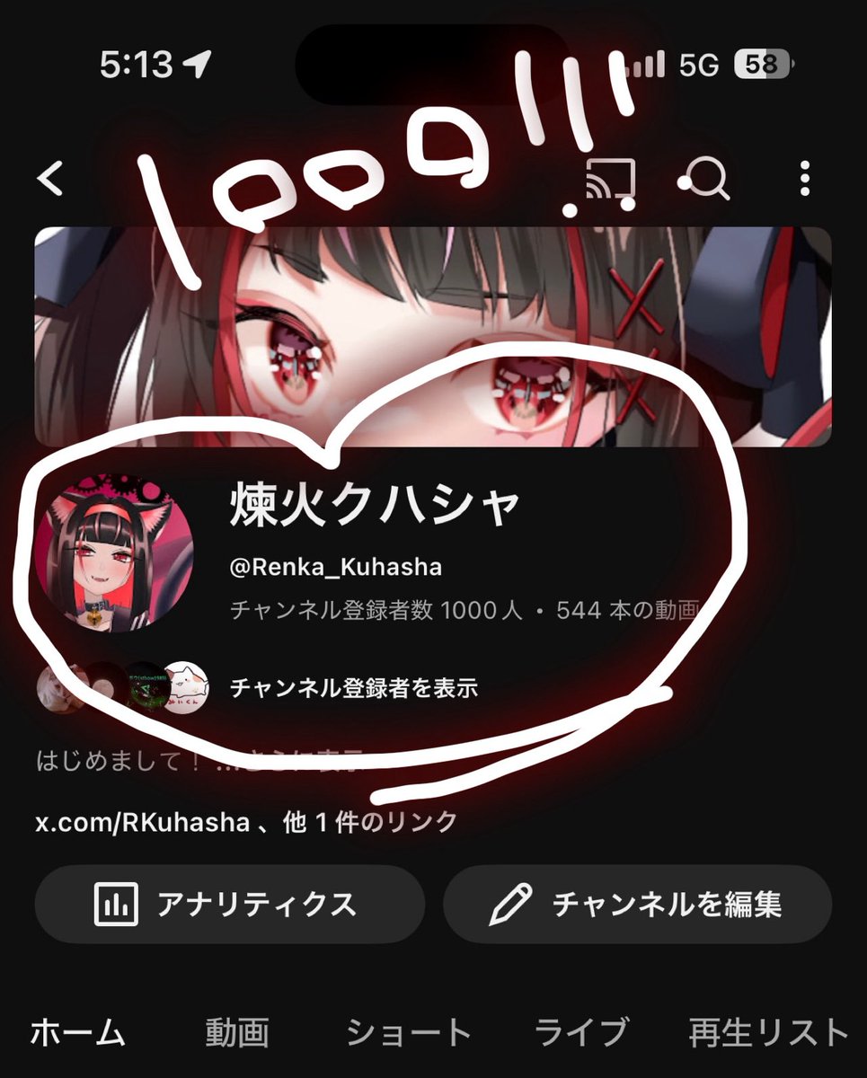 煉火クハシャ❤️‍🔥⚙859歳の大妖怪 tweet media