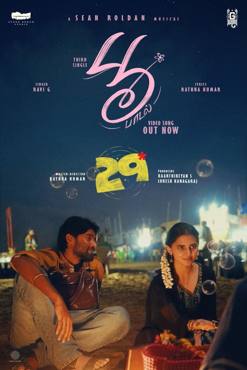 Search Tamil Movie tweet media