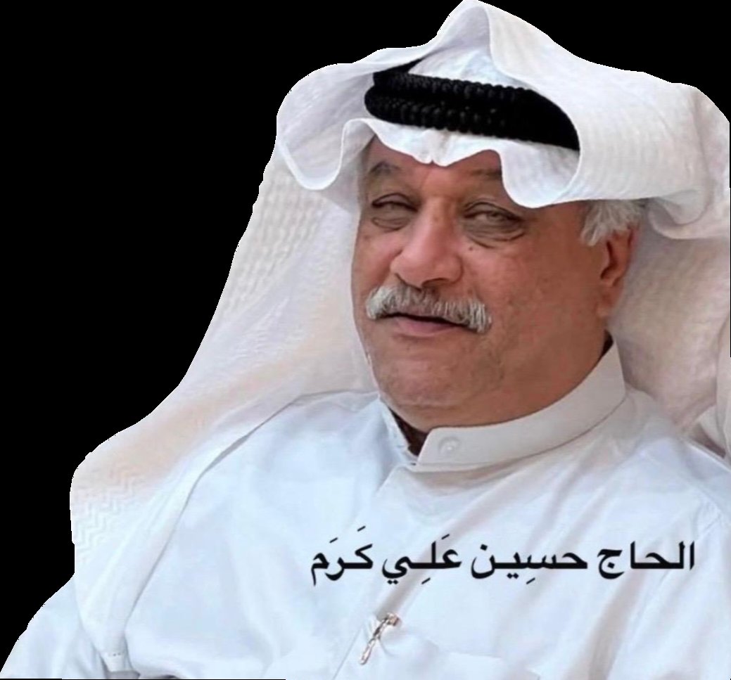 amaraseri's tweet photo. انا لله وانا اليه راجعون..
نعزي أنفسنا بوفاة الخلوق..
حسين كرم بهبهاني 
رحمك الله يا بوعلي خلوق.. راع�� واجب..
يتواصل، يترحم على الموتا..
حشرك الله مع محمد وآل محمد.. https://t.co/Xuhm312iJE