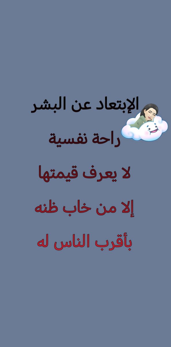 أم اﻷوﻻد الحلوين (@hissa1422) on Twitter photo 